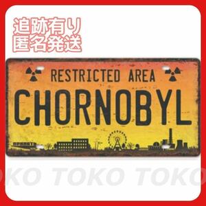 ブリキ看板 CHORNOBIL 04 アメリカン アメリカ 雑貨 インテリア サイン おしゃれ アメリカン雑貨 お洒落 かっこいい ビンテージ 古着