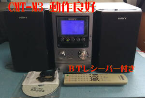 SONY ソニー　MD/CD/カセット/BT対応 オールインワンコンポ CMT-M3（HCD-M3）動作良好