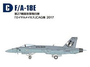 1/144 スーパーホーネットファミリー2【C】F/A-18E 第27戦闘攻撃飛行隊「ロイヤルメイセス」CAG機 2017【F-TOYS】