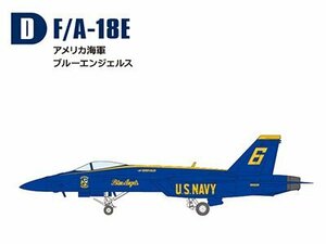 1/144 スーパーホーネットファミリー2【D】F/A-18E アメリカ海軍 ブルーエンジェルス(デカールで1～6番機まで再現可能)【F-TOYS】