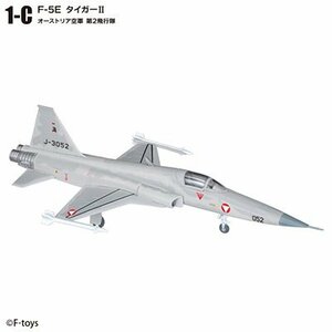 ウイングキットコレクション VS18【1-c】F-5E タイガーII オーストリア空軍 第2飛行隊 1/144 スケール【新品】F-TOYS