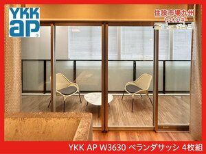 ★直接引き取り限定★ADZ21_Yy◆モデルR展示設置品◆YKK AP◆W3630 ベランダサッシ 4枚組◆枠付き◆4枚スライド・ペアガラス・透明ガラス