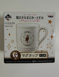 魔法少女まどか☆マギカ　一番くじ　G賞　マグカップ