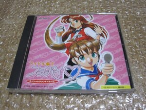 アイドル雀士スーチーパイ スペシャルサウンドアルバム（CD）