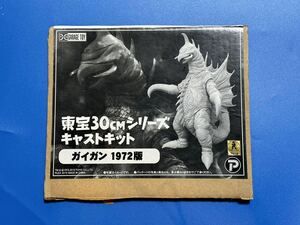 箱無し 正規品 東宝３０㎝シリーズ ガイガン１９７２版 レジンキャストキット ガレージキット ゴジラ