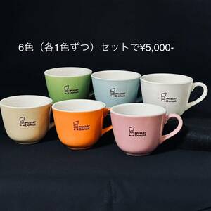 【6色セット】 2007年 ノベルティ カラフルカップ byミスタードーナツ