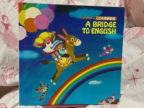 ☆昭和 レトロ 本誌のみ NHKカセット こども英語教室 A BRIDGE TO ENGLISH 英語への架け橋