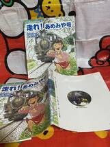 ☆北のノンフィクション童話 走れ！あめみや号 合田一道 下山光雄 雨宮21号 機関車 絵本 北海道紋別郡丸瀬布町 網走支庁 遠軽町 雨宮号_画像4