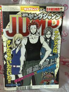 ヤングジャンプ2011年特大号 新連載 怪盗ロワイヤル 前田敦子 ローゼンメイデン 渡辺麻友 前田希美 予告ジャンプ改 岡本玲 モデル 渡辺朱莉