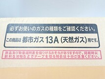 【K】【未開封】TOHO GAS 東邦ガス ガスファンヒーター RHC2413 ホワイト 都市ガス 13A 木造7畳 コンクリート9畳【K】1219-015（12）_画像5