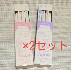  Pilot ゲルインクボールペン ジュース 0.5mm くすみカラーセット 土曜日ひるさがりと日曜日のまちあわせセット×2セット