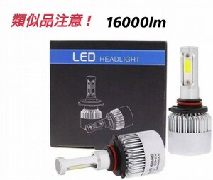 PHILIPS CREE 同等の明るさ 16000LM ルーメン　アルト HA22S HA23S HA24S HA25S HA36S H4 Hi Lo 6500K ヘッドライト 1年保証