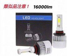 PHILIPS CREE 同等の明るさ 16000LM ルーメン ムーヴ LA150F.160F LA100・110S　H4 Hi Lo 6500K ヘッドライト 1年保証_画像1