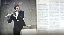 【1969年日本録音高音質】オーレル・二コレ フルートの神髄 バッハ 無伴奏フルートソナタ他 TRIOレコード初期Stereo盤 RSC-1005_画像2