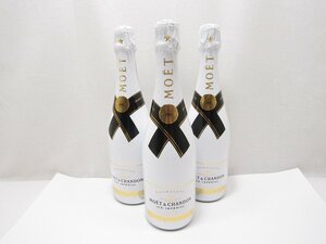 1円スタート 未開栓 洋酒 MOET&CHANDON モエ・エ・シャンドン アイス アンペリアル シャンパン 3点セット 750ml 12度 アルコール飲料