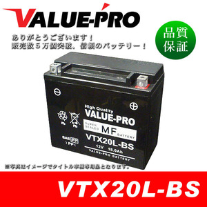 新品 充電済バッテリー VTX20L-BS 互換 YTX20L-BS / XL883 XL1200 スポーツスター / ダイナ ソフテイル YB16H-A-CX変換可能