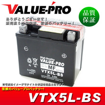 新品 即用バッテリー VTX5L-BS 互換 YTX5L-BS FTX5L-BS / アドレスV100 スペイシー100 リード80 リード100 バーディ80 FTR223_画像1