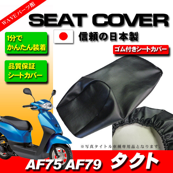 2025年最新】Yahoo!オークション -honda tactの中古品・新品・未
