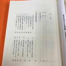 あ05-027 日本古典文学全集 28 宇治拾遺物語 小学館_画像4