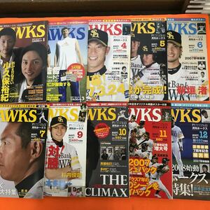 あ08-005 月刊ホークス 2007~2009年 合計19冊まとめ 付録すべて有り