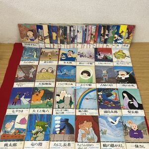 あ07-011 まんが日本昔ばなし まとめ 第一話〜第五十話 合計50冊 テープ補正、汚れ、折れスレよれ破れなど使用感有り 