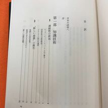 あ14-033 断絶の時代 来たるべき知識社会の構想 P・F・ドラッカー著 林 雄二郎訳 ダイヤモンド社_画像4