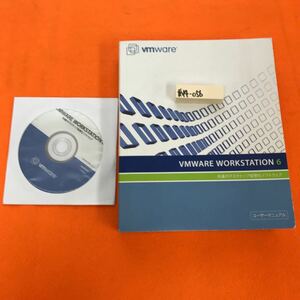 あ14-056 VMWARE WORKSTATION 6 先進のデスクトップ仮想化ソフトウェア ユーザーマニュアル