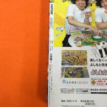 あ17-034 週刊少年サンデー 2012/9月19日号_画像5