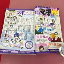 あ18-006 週刊少年 サンデー 36・37 2012 8/22・29 付録、袋とじ（開封済.カード）2点欠品 表紙 AKB48 小学館 マギ 背表紙スレ有 汚れ有_画像8