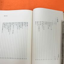 あ21-019 日本の郵便文化選書解題 郵便文化史刊行会編_画像4