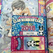 あ24-006 ちゃお2016年2月号 付録なし 小学館 切り取りあり 巻頭カラー まいた菜穂 12歳 ふじたはすみ 探偵ミーミのおしゃれ事件簿ほか_画像5