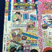 あ24-013 ちゃお2015年11月号 付録なし 小学館 切り取りあり 巻頭カラー 中原杏 恋して！るなKISS 寺下よこ 恋するキッチン！ほか_画像4