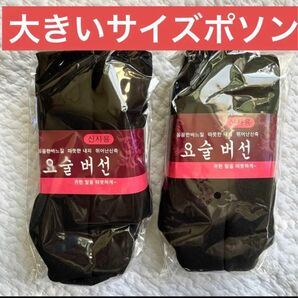 韓国靴下　ポソン　ミドルポソン　大きいサイズ　 ルームシューズ ルームソックス 靴下 滑り止め レディースソックス 冷え性対策靴下