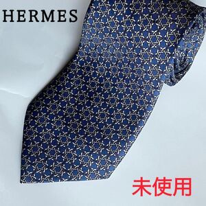 【HERMES】エルメス★ネクタイ★ブルー系★シルク100％★未使用★おしゃれ