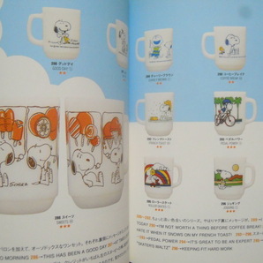 ファイヤーキング マグ図鑑(山下哲'03)Fire King Mug Bookアメリカンヴィンテージ食器カップ各種バリエーション:色違,柄モノ,キャラクターの画像6