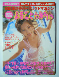  Yasuda Misako Perfect magazine wholly *...(DELUXE BOMB'05) Heisei era bikini model star swimsuit bikini /* appendix sticker + pin nap attaching 