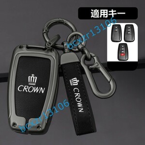 ◆クラウン CROWN◆A番◆深錆色/ブラック◆キーケース おしゃれ 高品質スマートキーカバ 傷防止 TPU キーホルダー車 鍵 保護 収納ケース 