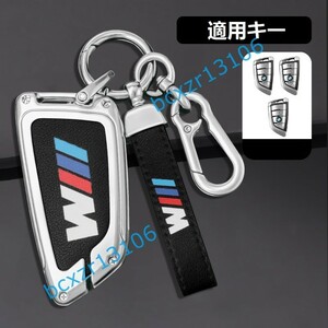 ◆BMW ///M◆A番◆シルバー/ブラック◆キーケース おしゃれ 高品質スマートキーカバ 傷防止 TPU キーホルダー車 鍵 保護 収納ケース 