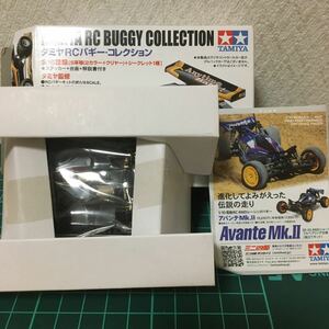 TAMIYA タミヤ サンエスRC バギー コレクション 1/60 アバンテ 4WD クリアーバージョン 未組立