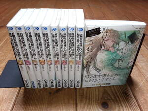 小説版『お隣の天使様にいつの間にか駄目人間にされていた件』既刊全１０冊セット（1～8巻＋5.5巻＋8.5巻）／GA文庫