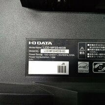 ◎アイ・オー・データ I-O DATA LCD-MF224EDB 21.5型 FHD 1920*1080 ノングレアADSパネル DVI-D D-sub スピーカー /1221e8_画像6