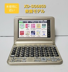 未使用に近い カシオ 電子辞書 エクスワード 生活教養モデル XD-SG6850