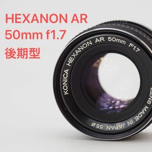Konica コニカ HEXANON AR 50mm f1.7 後期型 ヘキサノン オールドレンズ