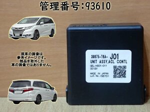 H29 オデッセイ RC4 アクティブコーナリングライトコントロール