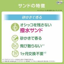 送料込み★ユニチャーム デオトイレ 消臭抗菌サンド 慣れやすい小粒 3.8L×2袋セット★猫砂_画像5