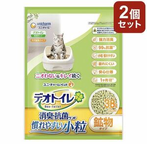 送料込み★ユニチャーム デオトイレ 消臭抗菌サンド 慣れやすい小粒 3.8L×2袋セット★猫砂