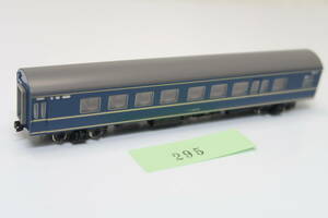 31205-295【客車】KATO ナハネ20【中古品】