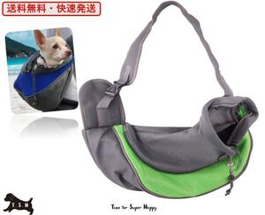  for pets ... bag (L* yellow green color ) pet sling 1~6 kilo baby sling 