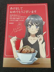 青春ブタ野郎はバニーガール先輩の夢を見ない　野郎ラーメン　正月ver ポストカード　桜島麻衣