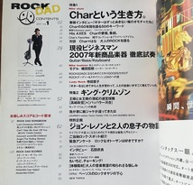 ★ ROCK DAD 2007 vol.1 ロックダッド Char 高嶋政宏 ROCK DAD チャー 竹中尚人_画像2